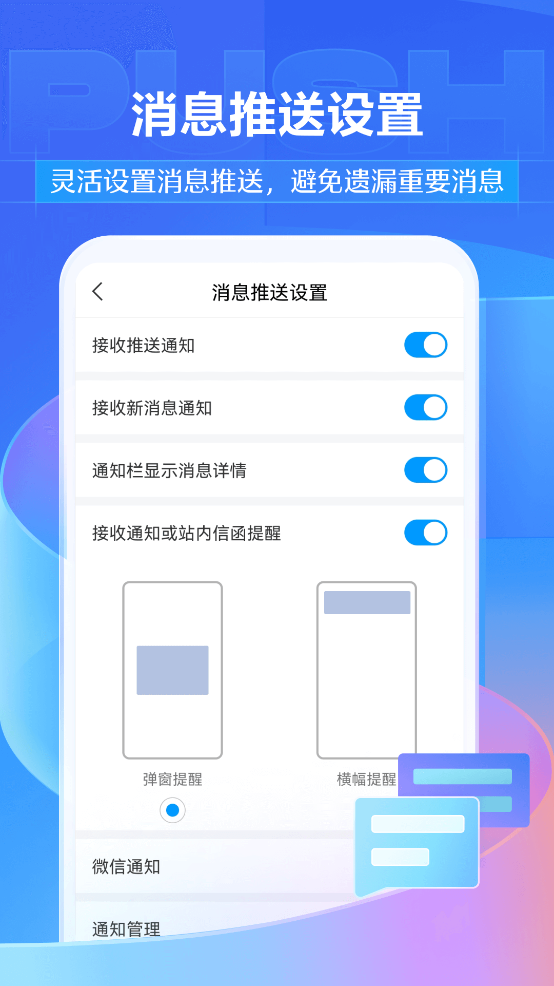 学习通截图