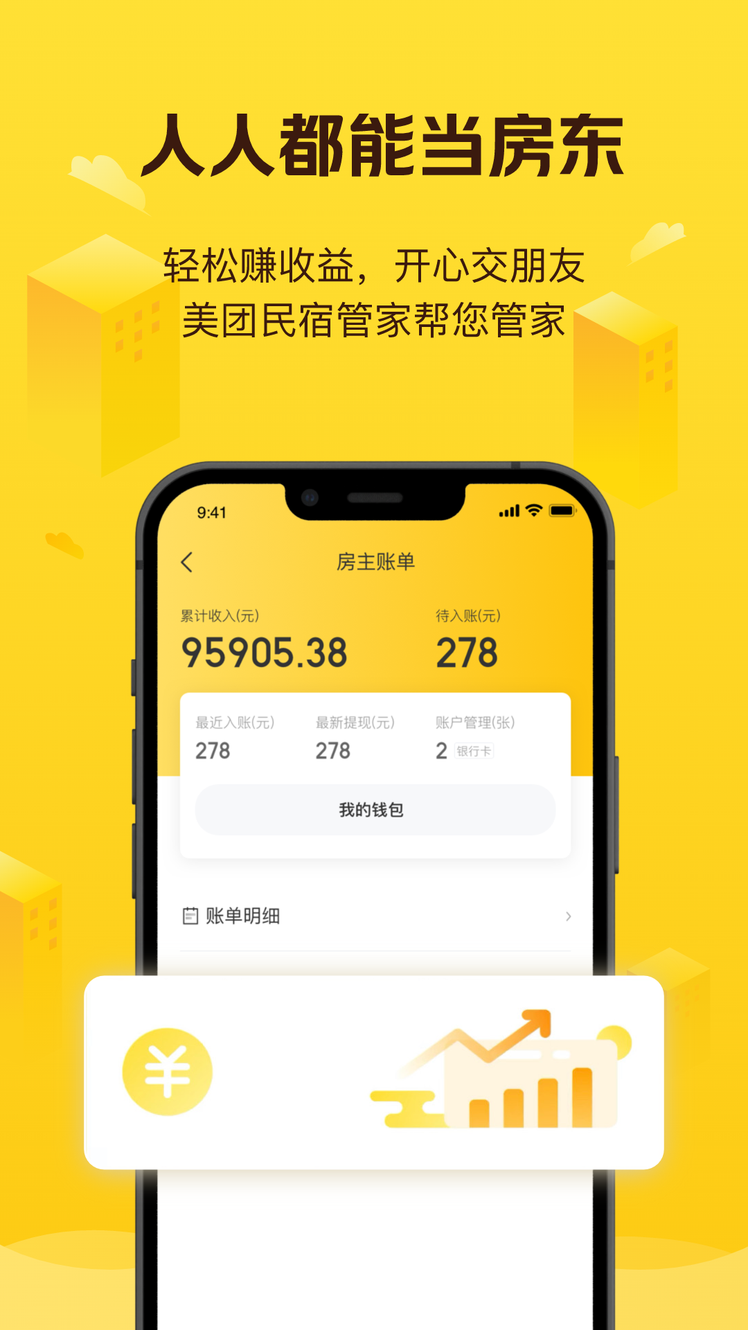 美团榛果民宿截图