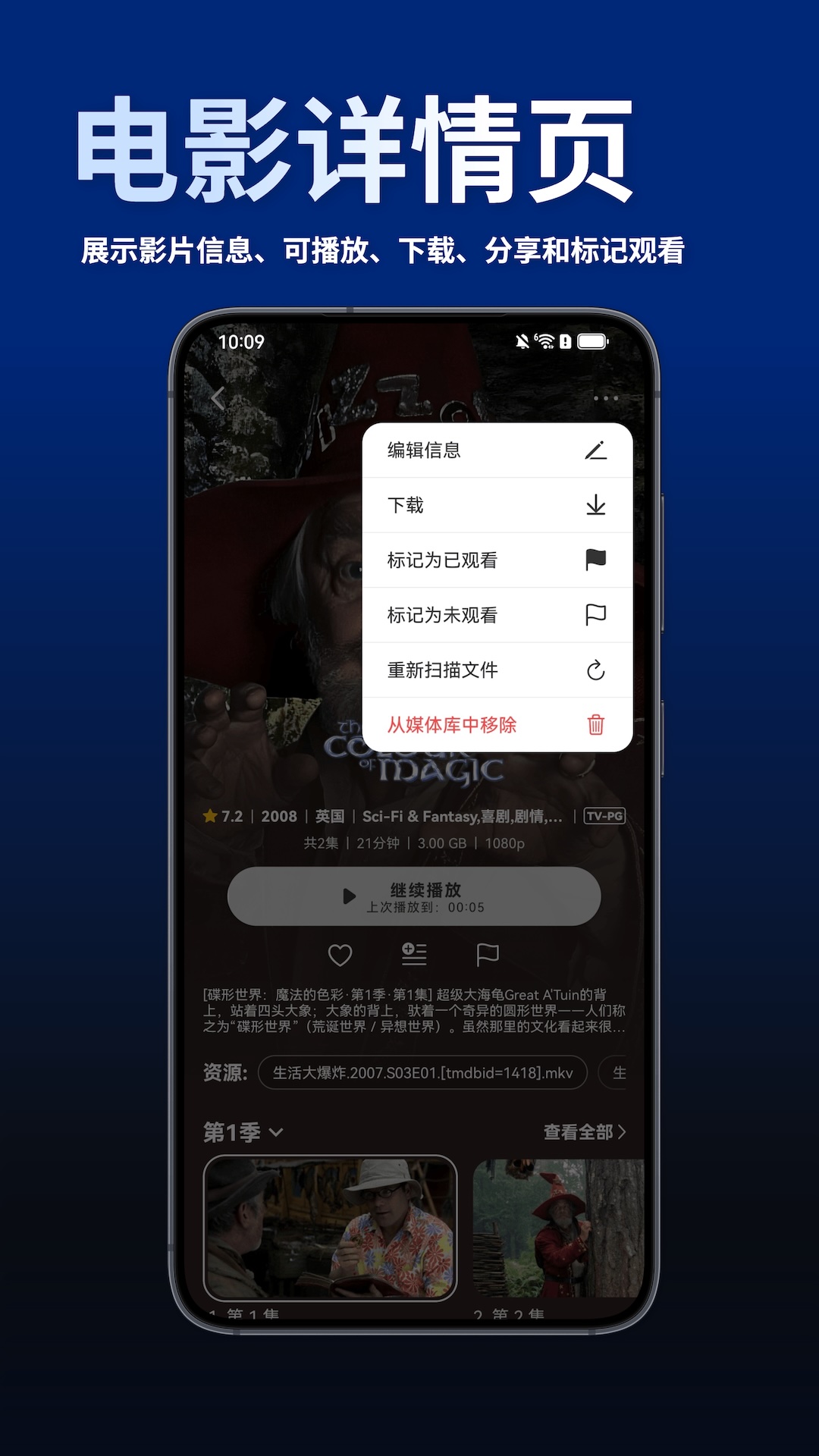 VidHub截图