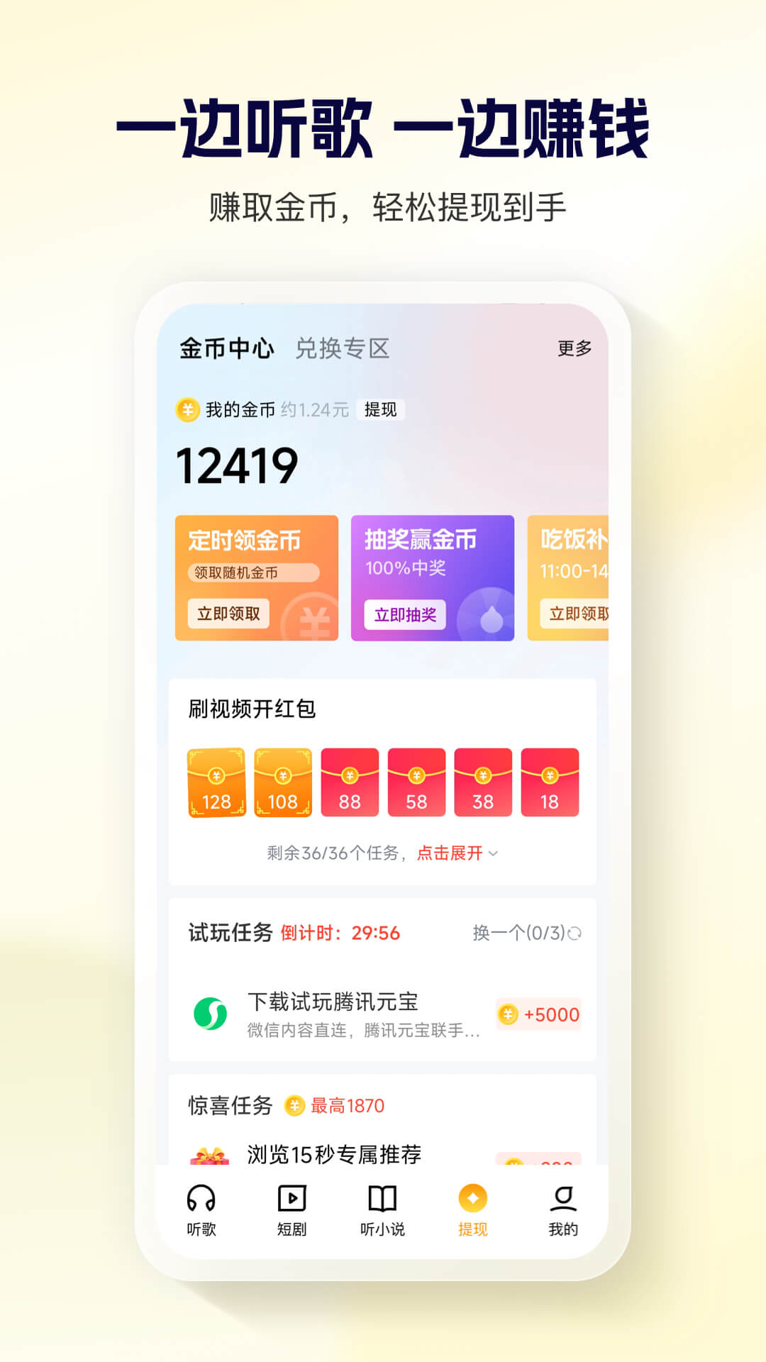 酷狗大字版截图