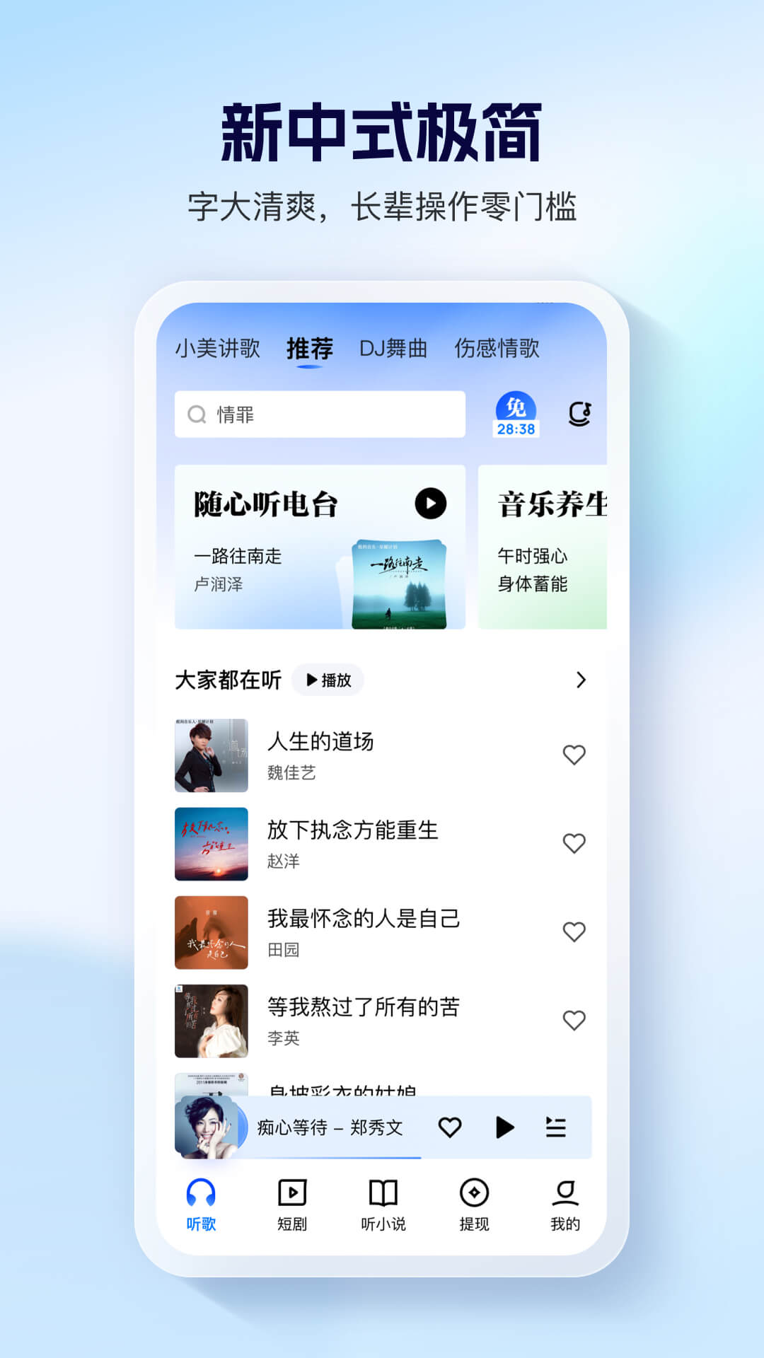 酷狗大字版截图