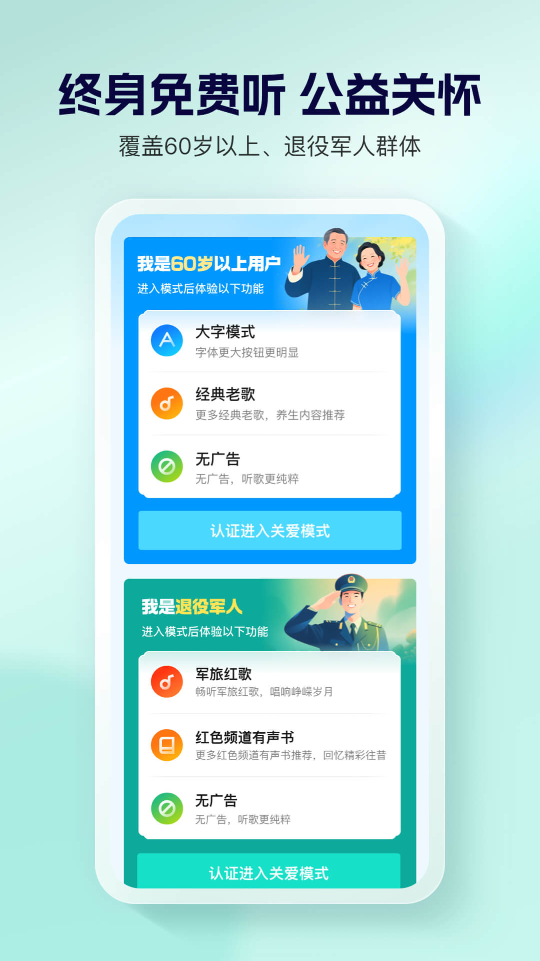 酷狗大字版截图