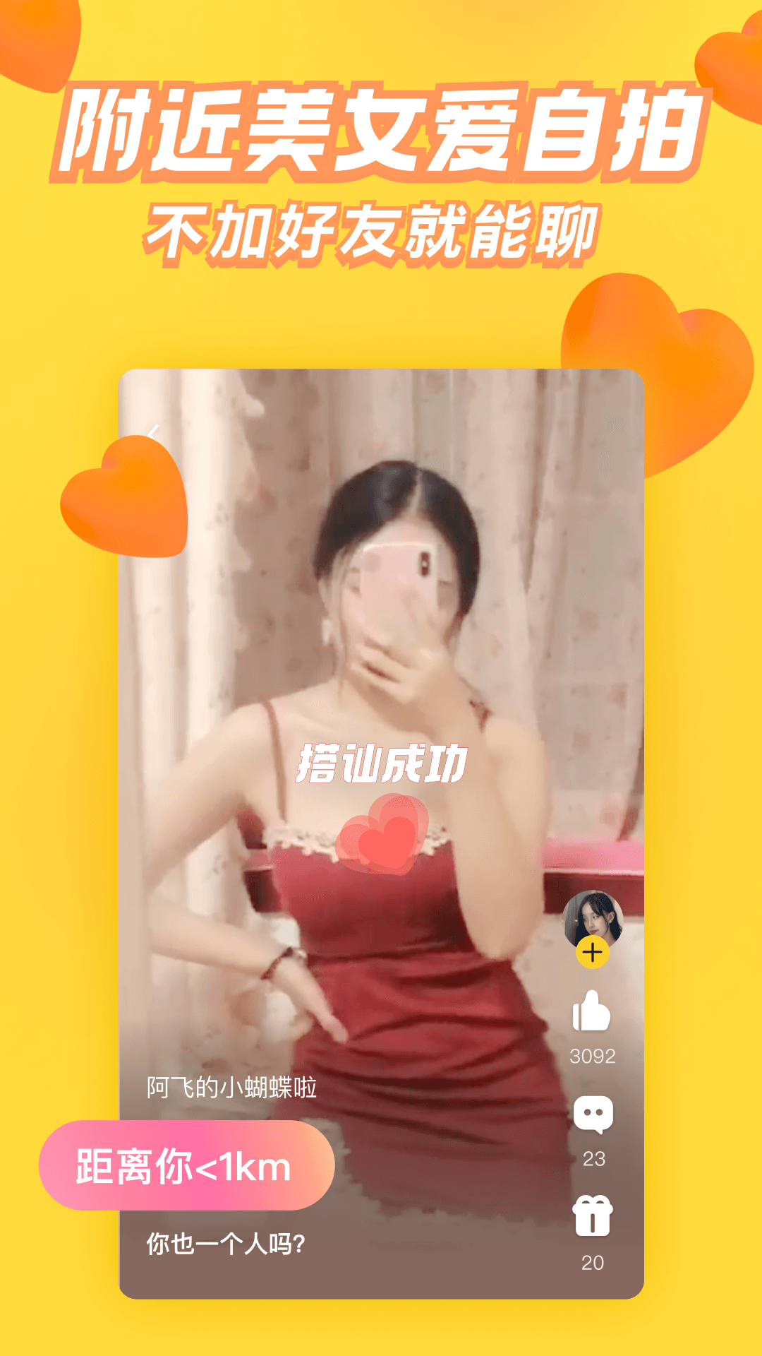 他趣截图