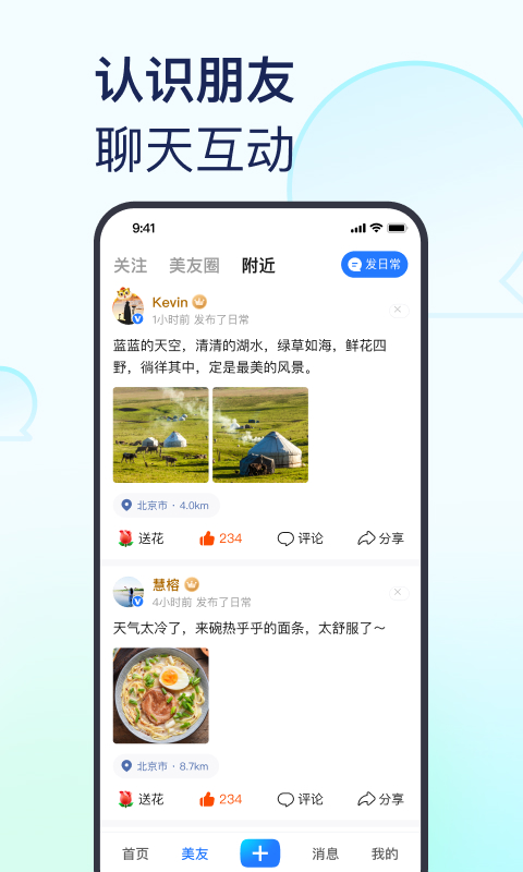美篇截图