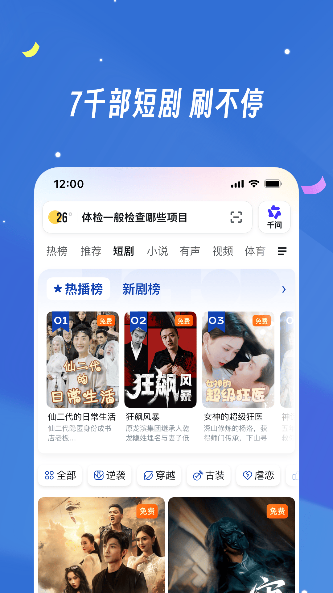 uc浏览器截图