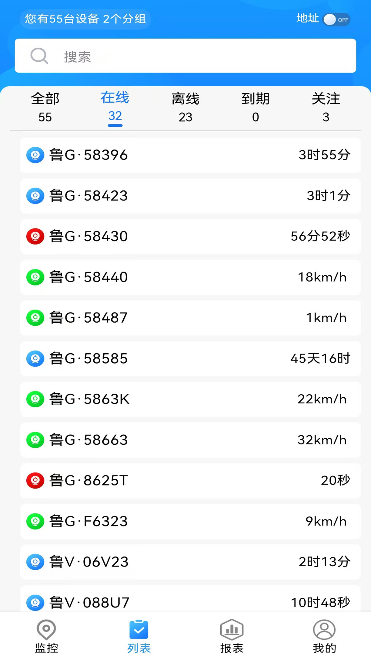gps51截图