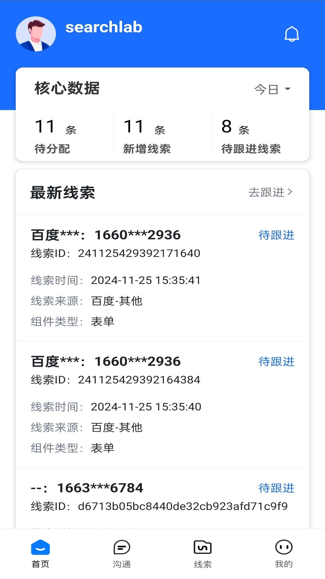 爱番番截图