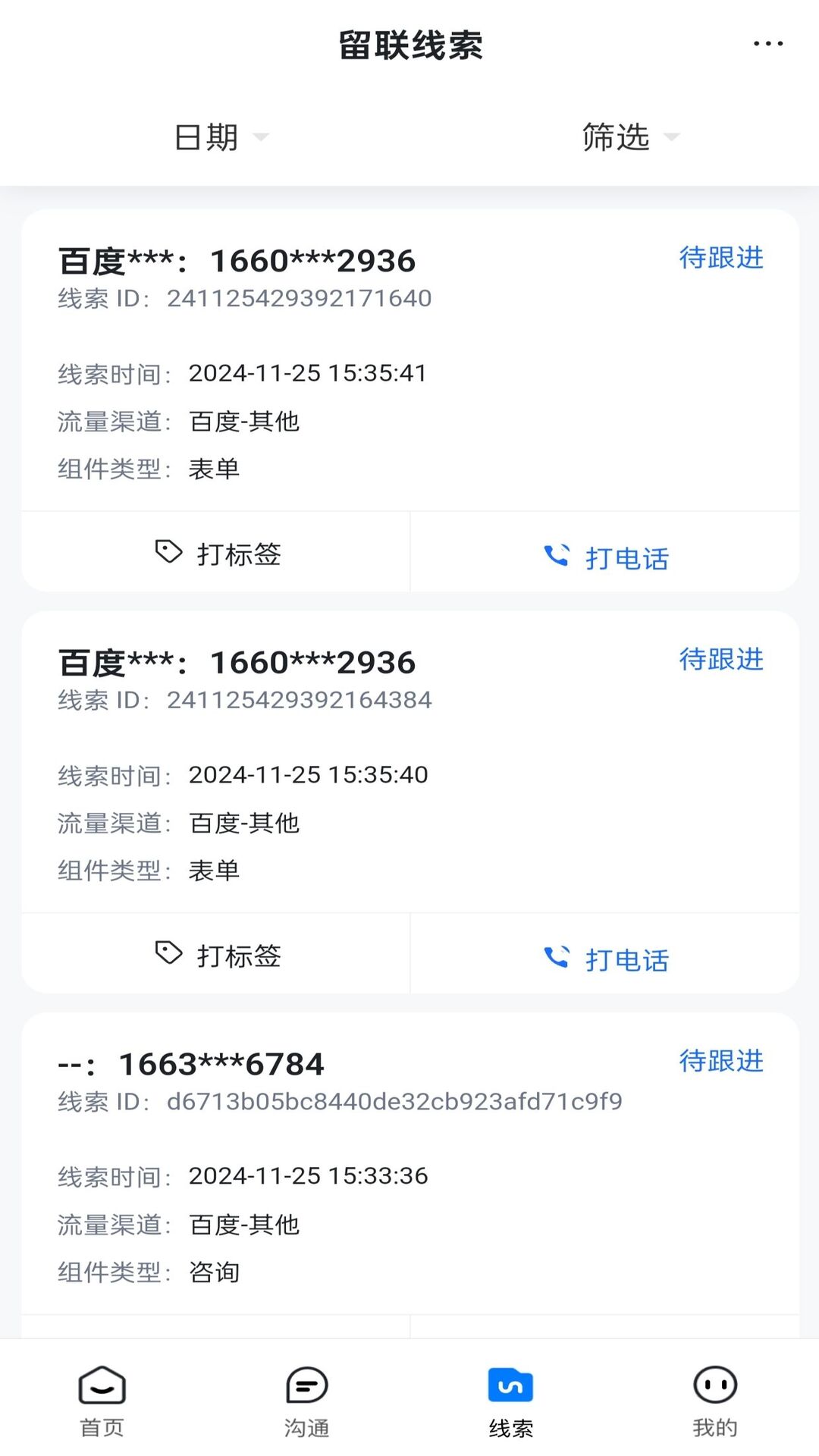 爱番番截图
