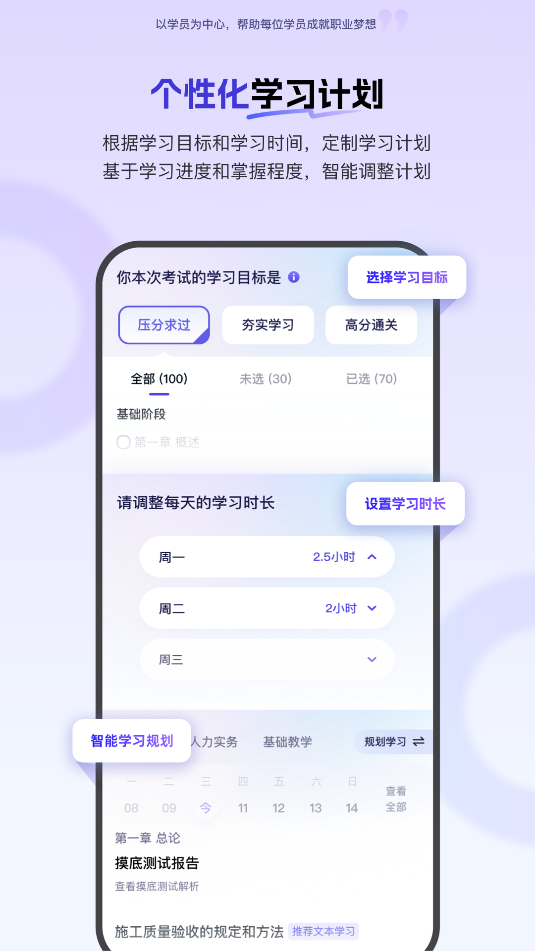 环球网校截图