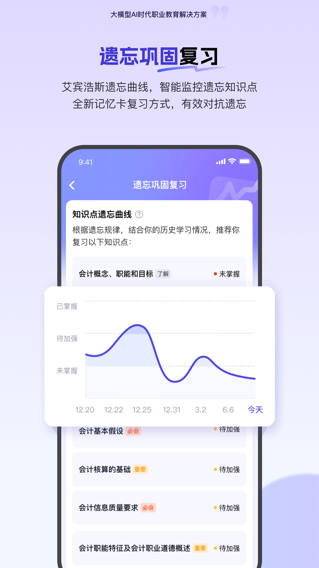 环球网校截图