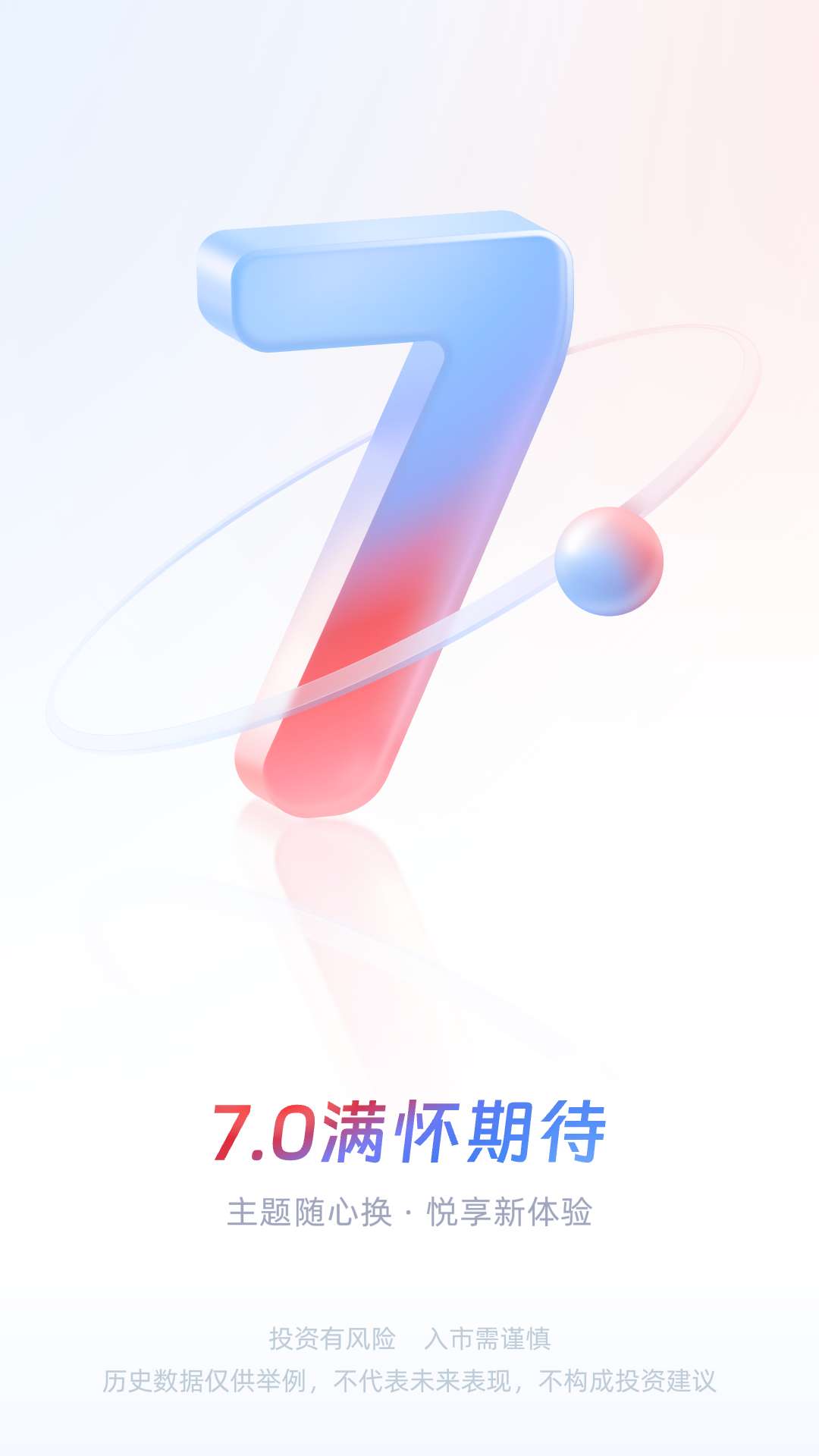中信证券截图