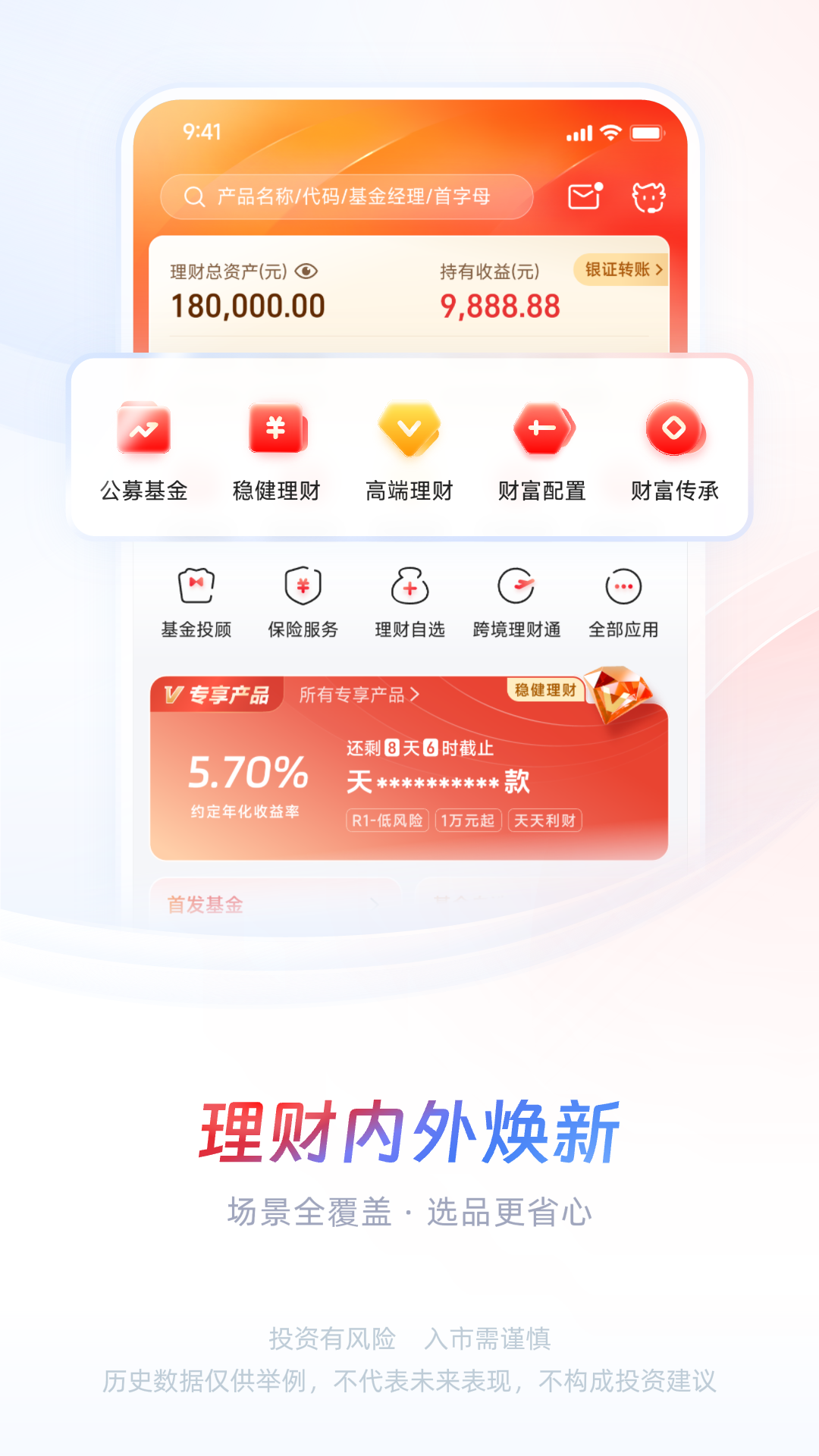 中信证券截图