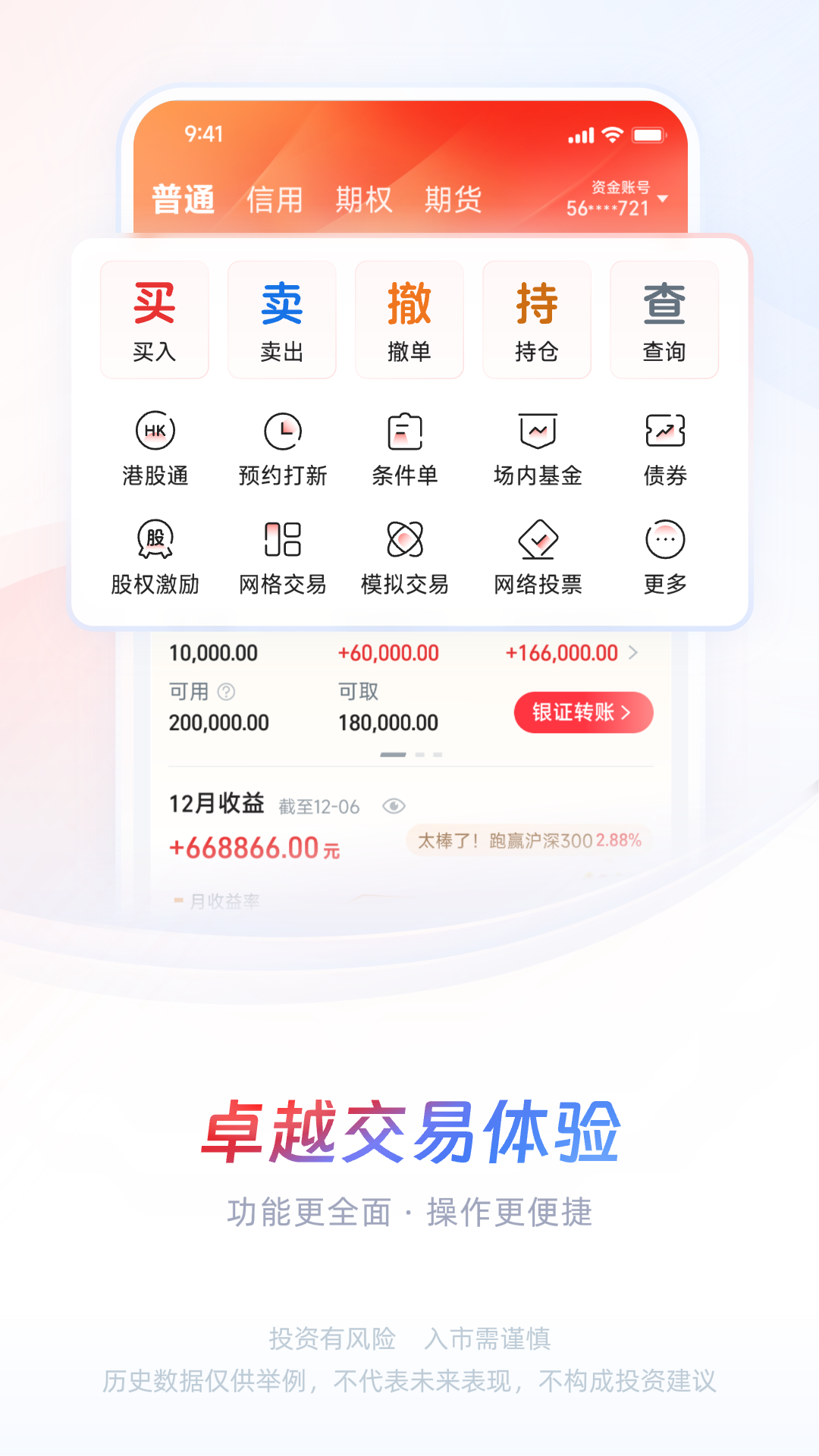 中信证券截图