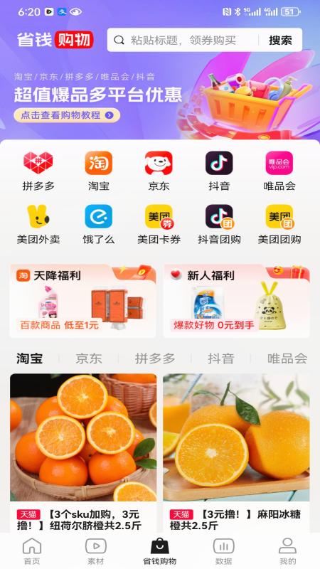 好省短剧截图