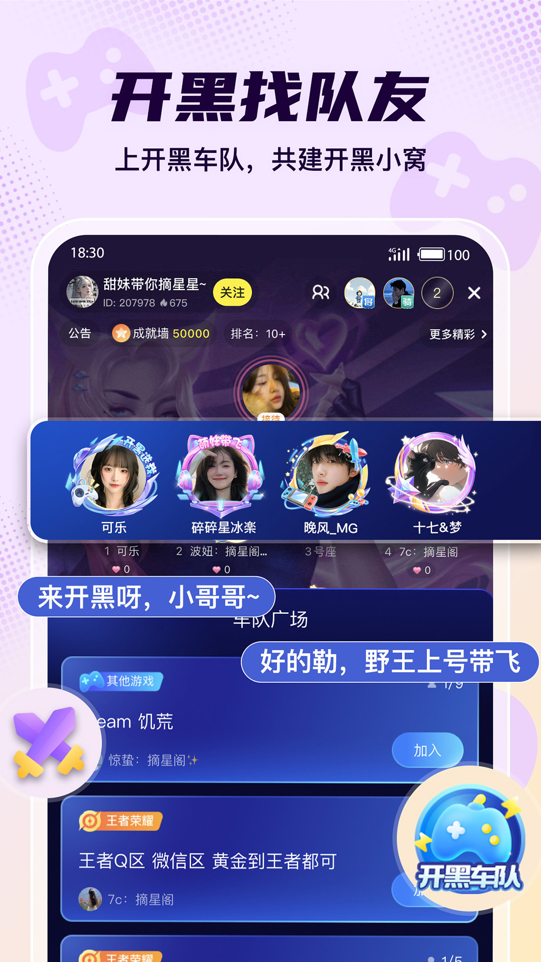Yo语音截图