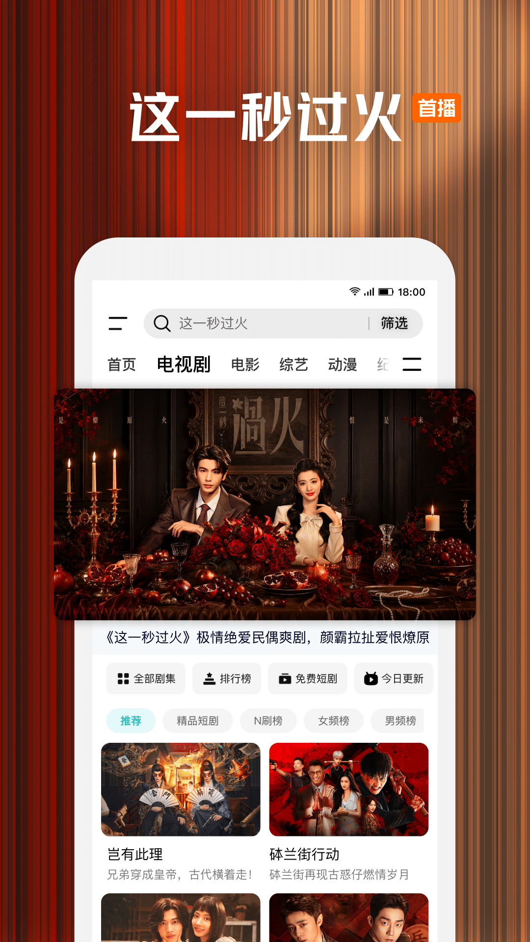 腾讯视频HD截图