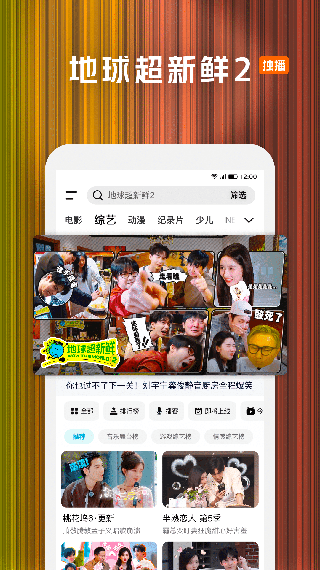 腾讯视频HD截图
