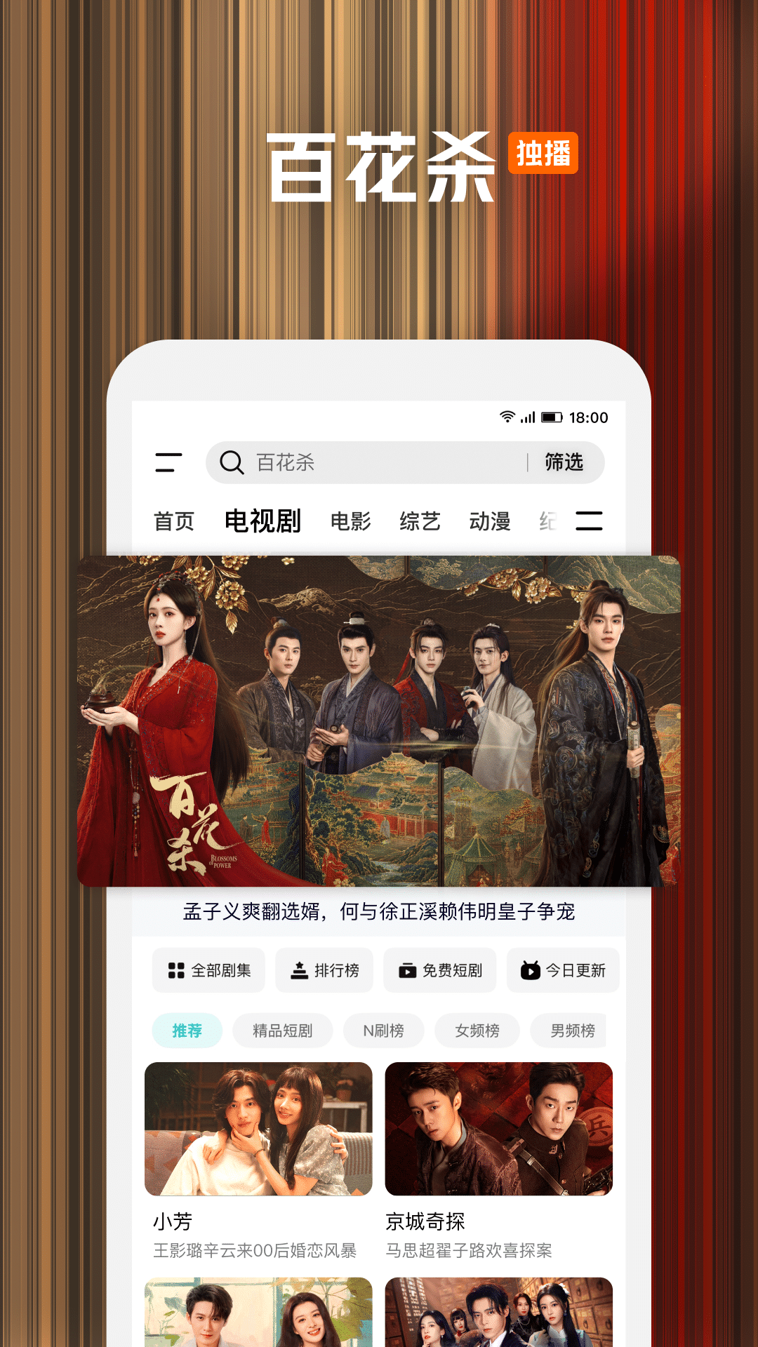腾讯视频HD截图