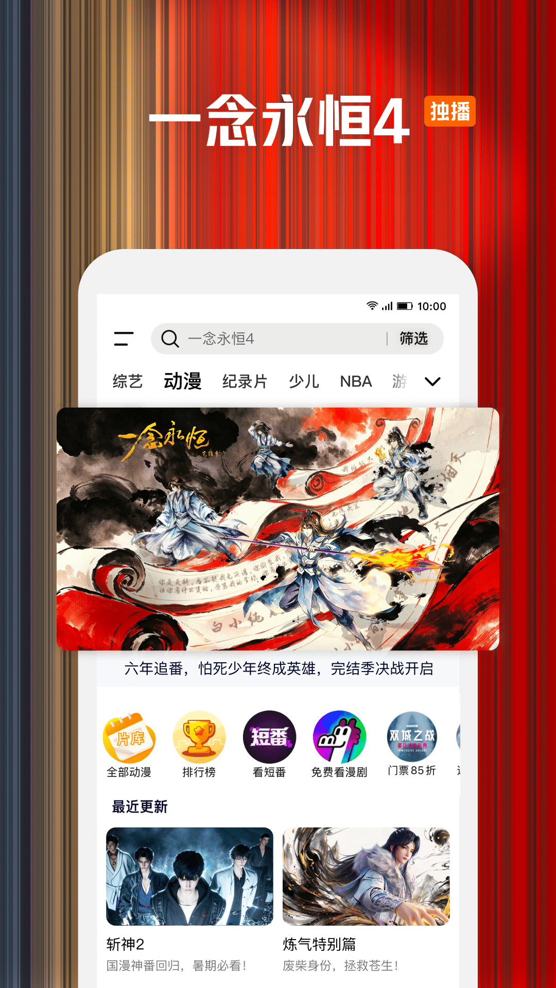 腾讯视频HD截图