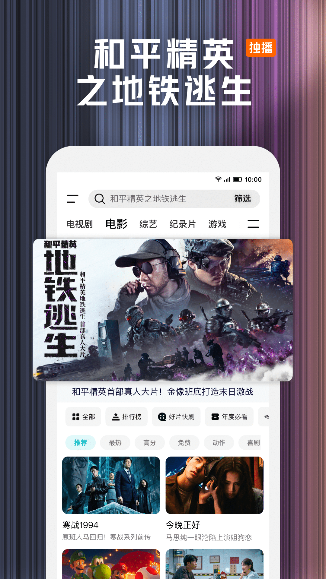 腾讯视频HD截图