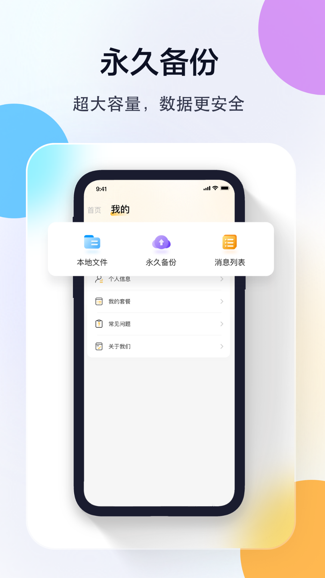 联想慧眼截图