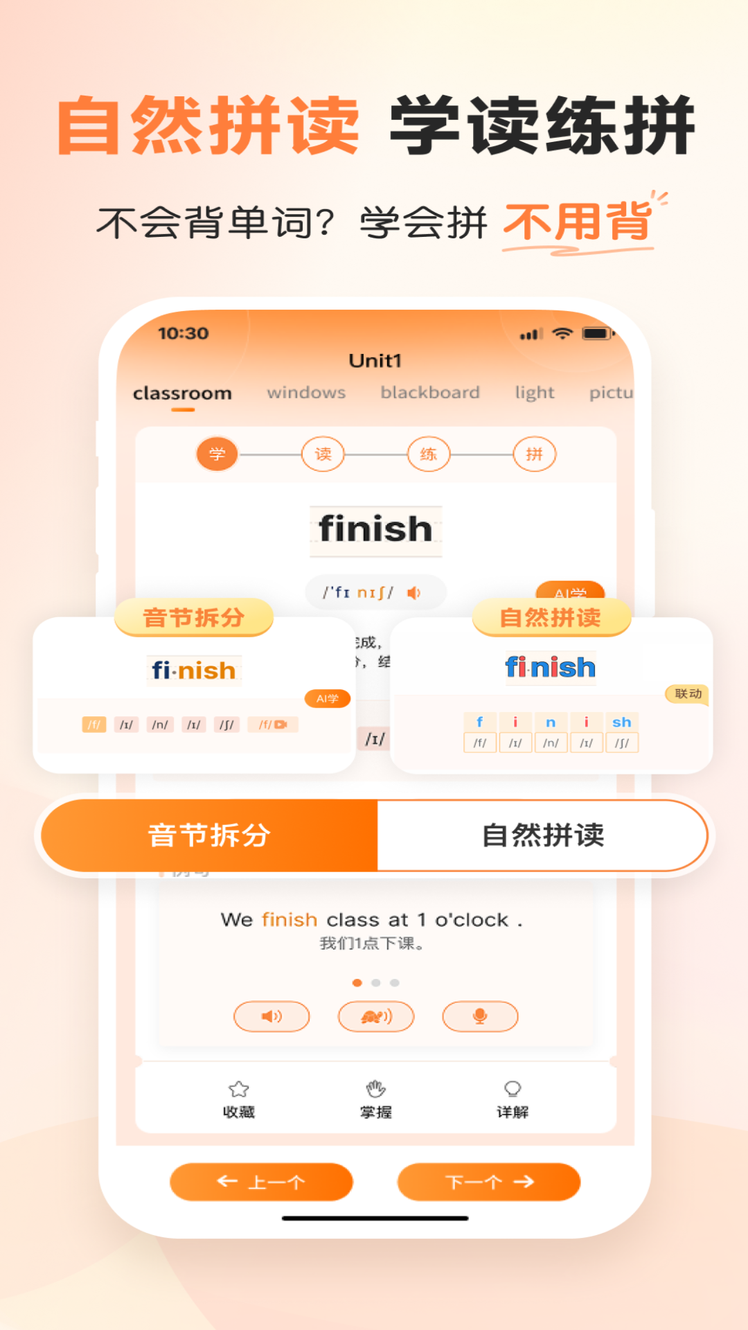 乐学同步单词截图