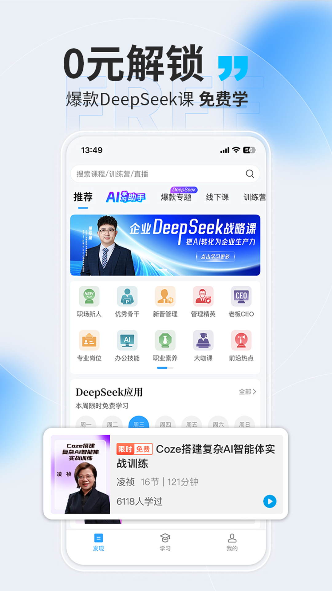 量见.云课堂截图
