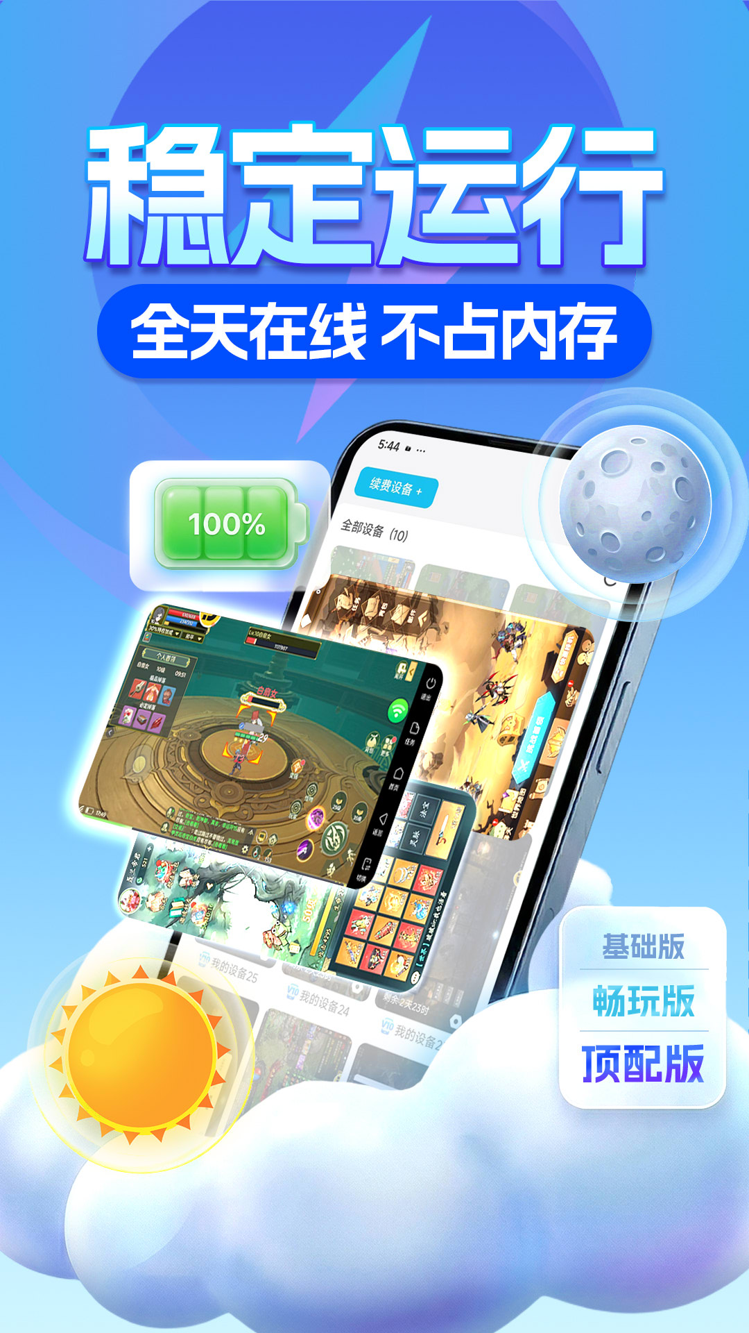 雷电圈截图