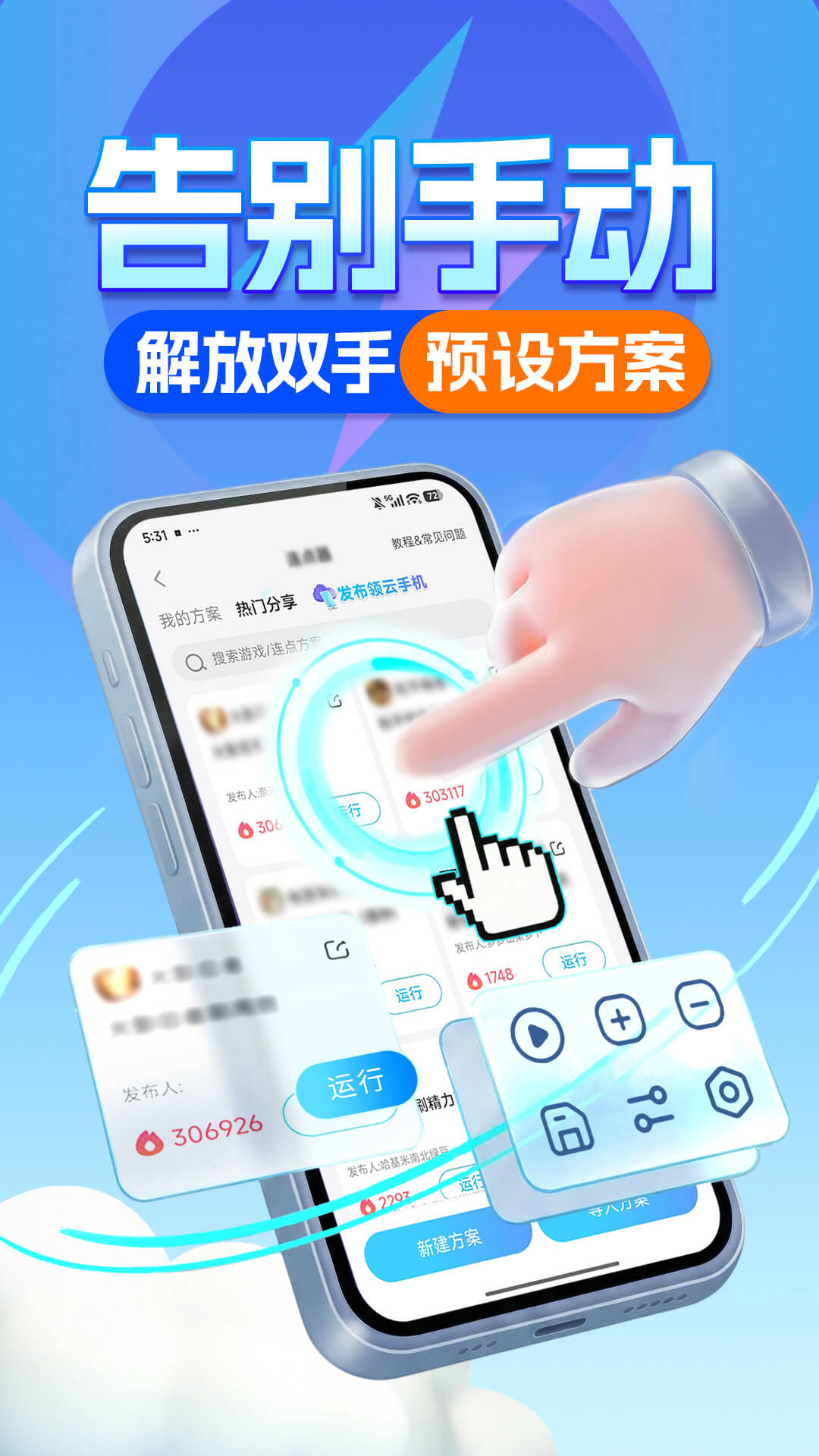 雷电圈截图