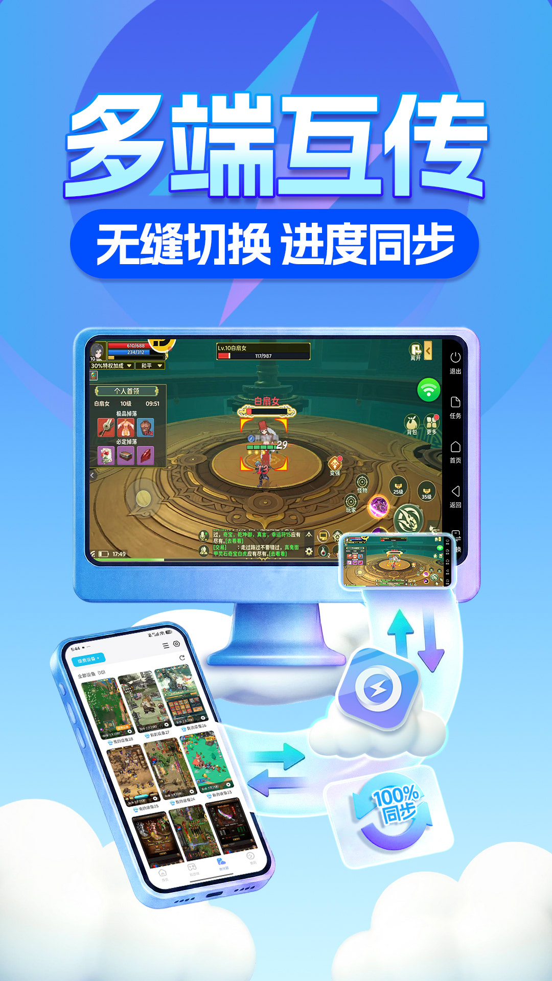 雷电圈截图