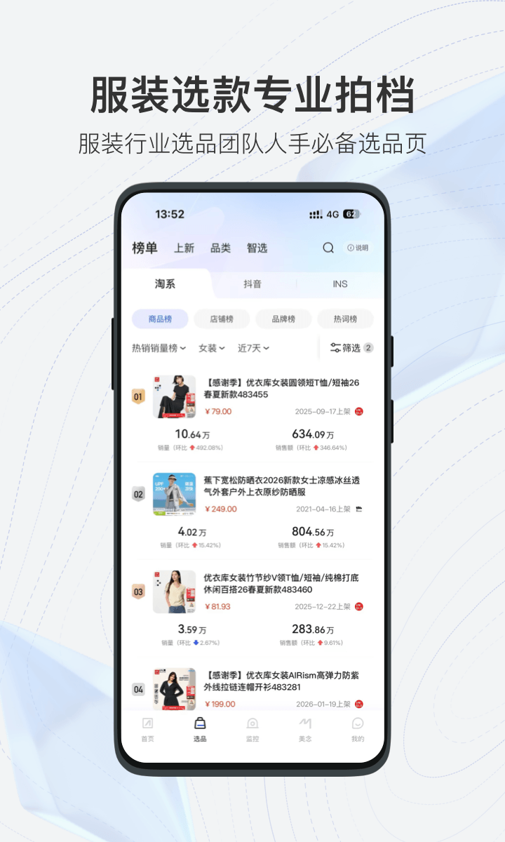 知衣截图