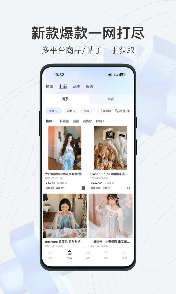 知衣截图