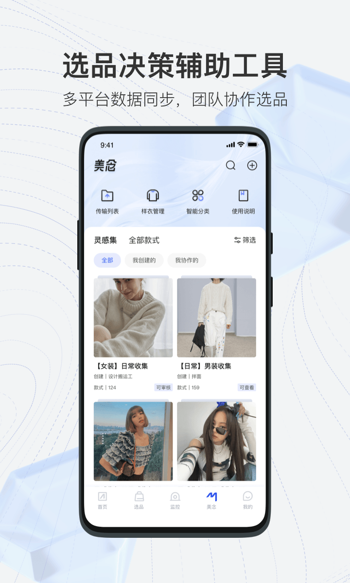 知衣截图