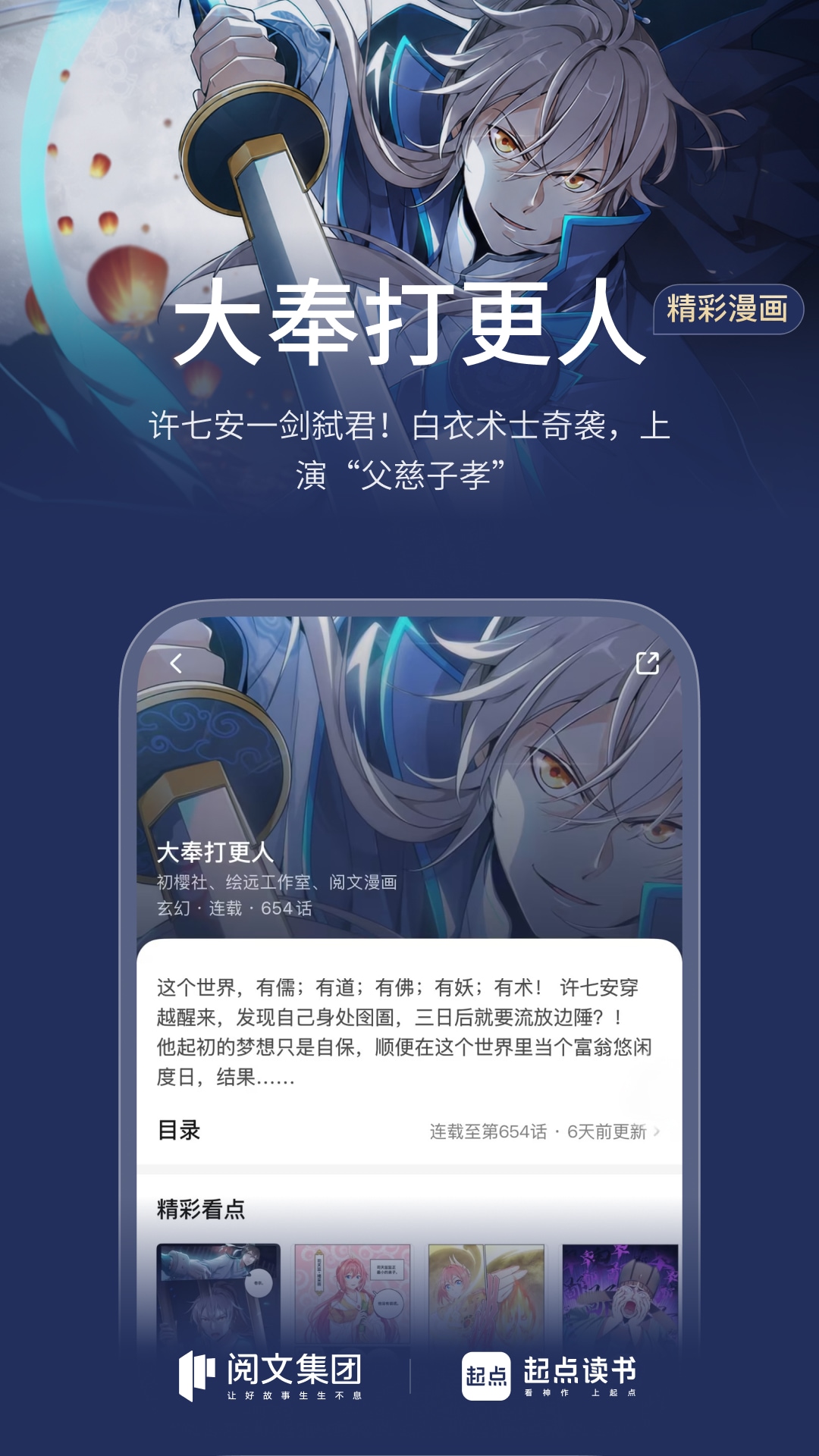 起点读书截图