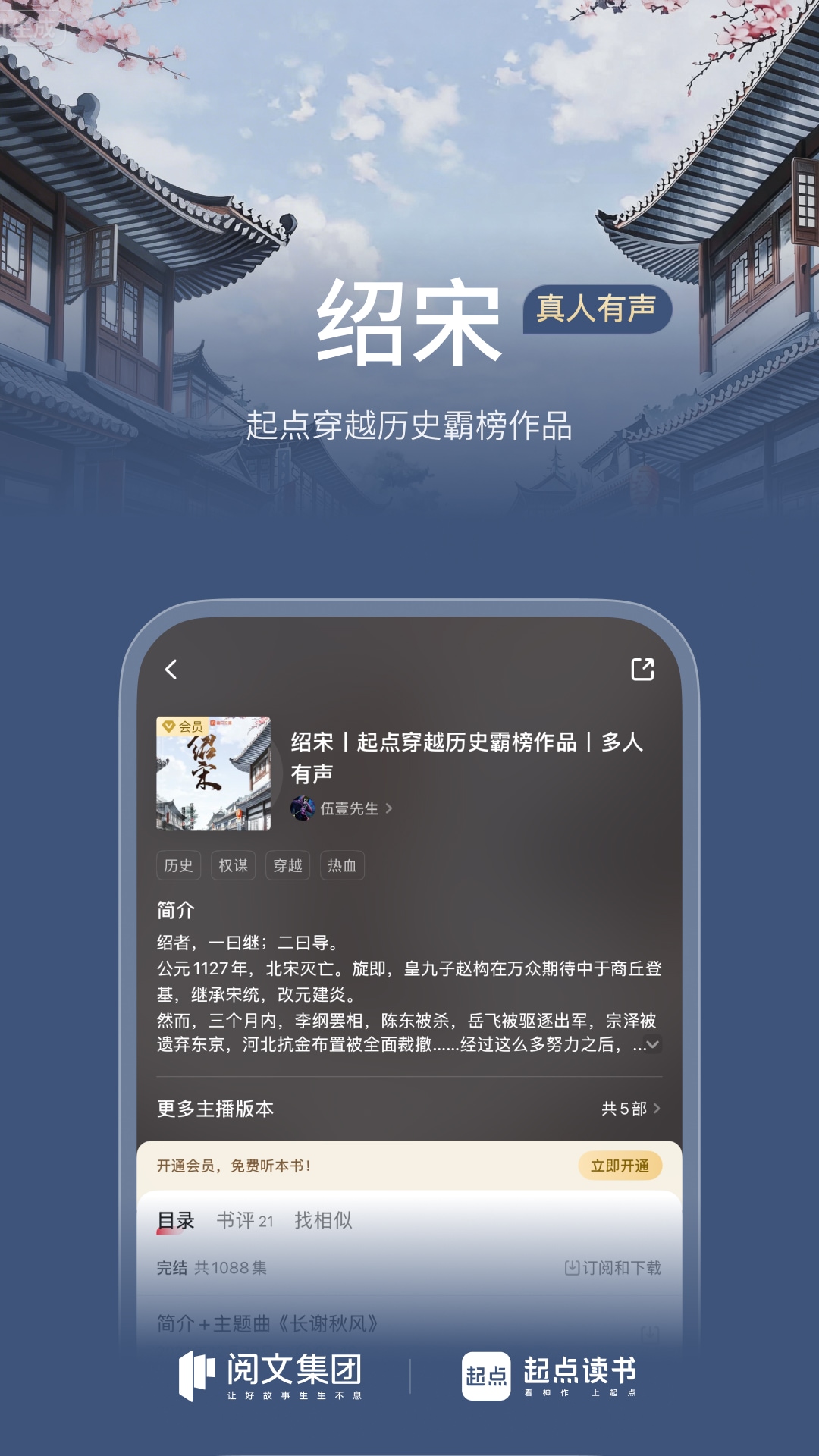 起点读书截图