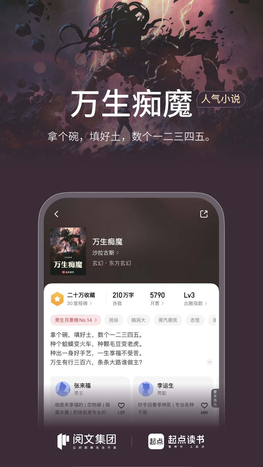 起点读书截图
