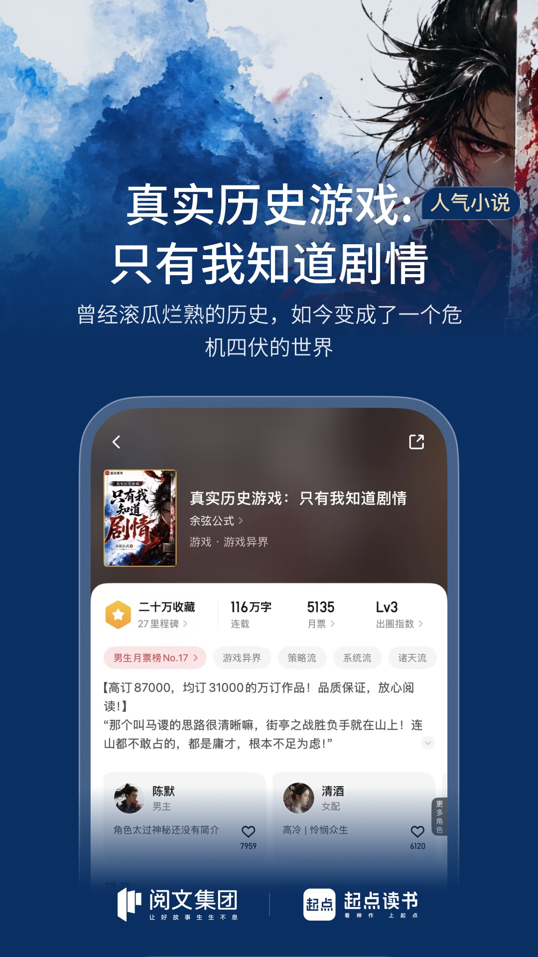 起点读书截图