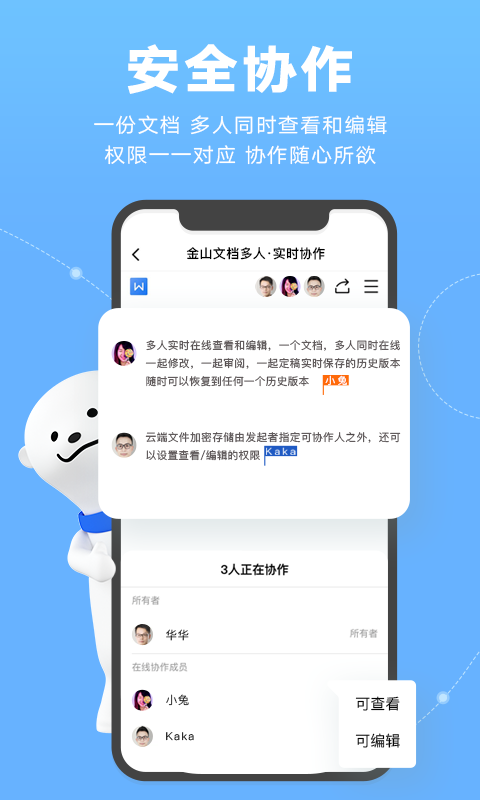 wps文档截图