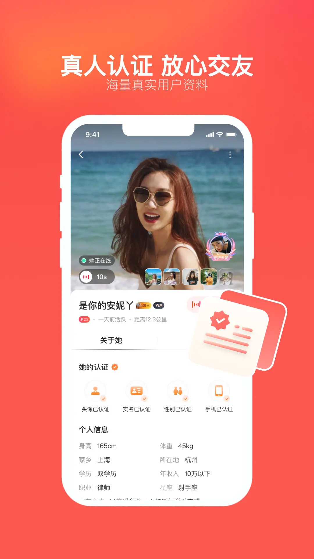 心遇截图