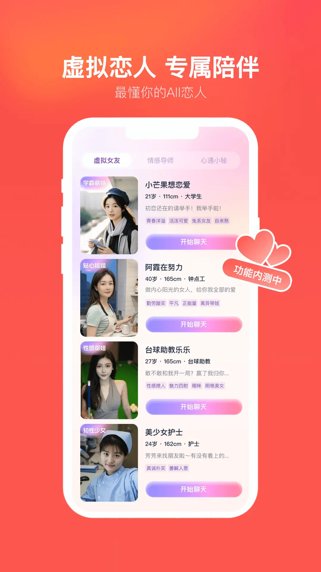 心遇截图