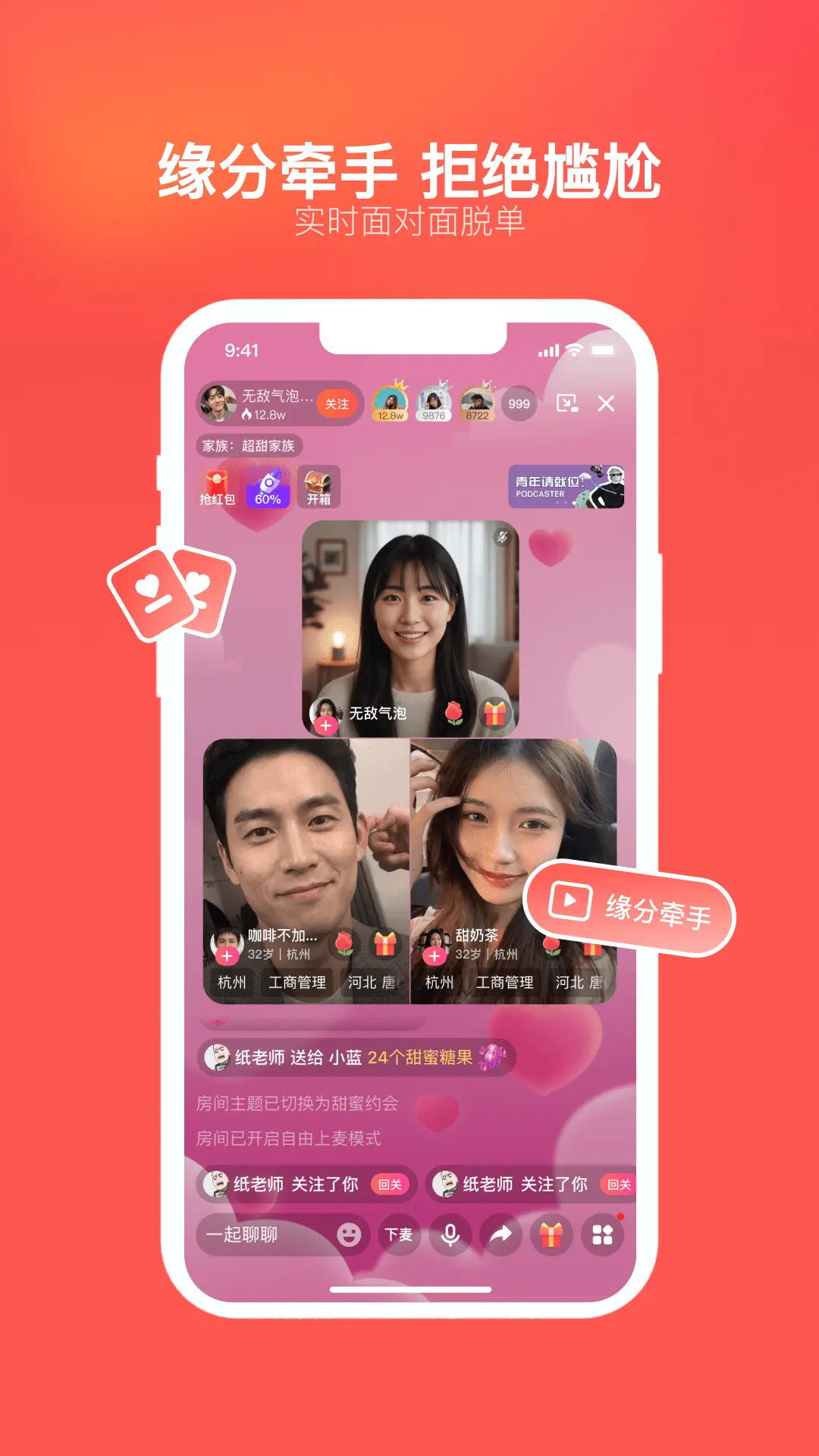 心遇截图