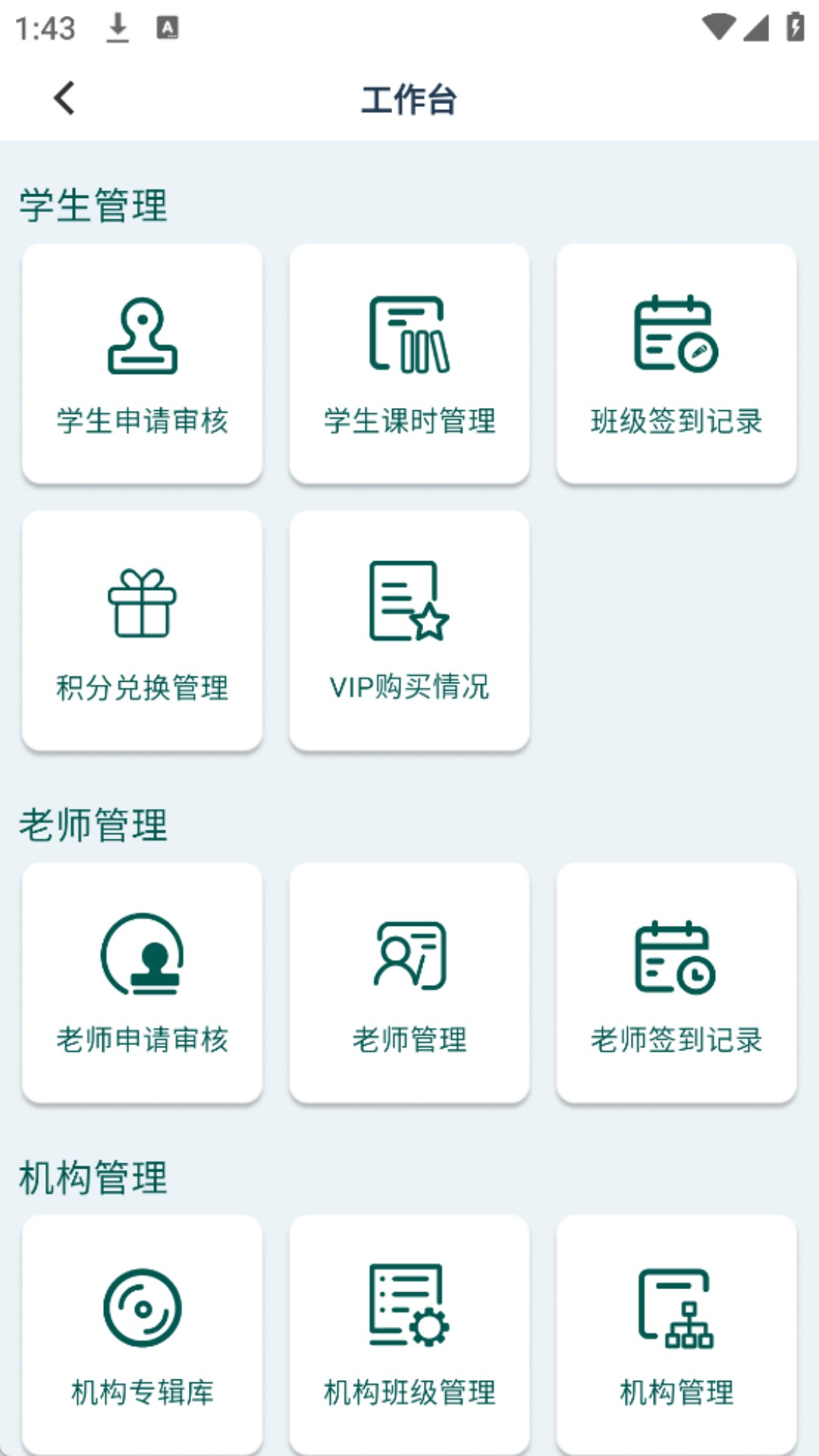 艺体动律截图