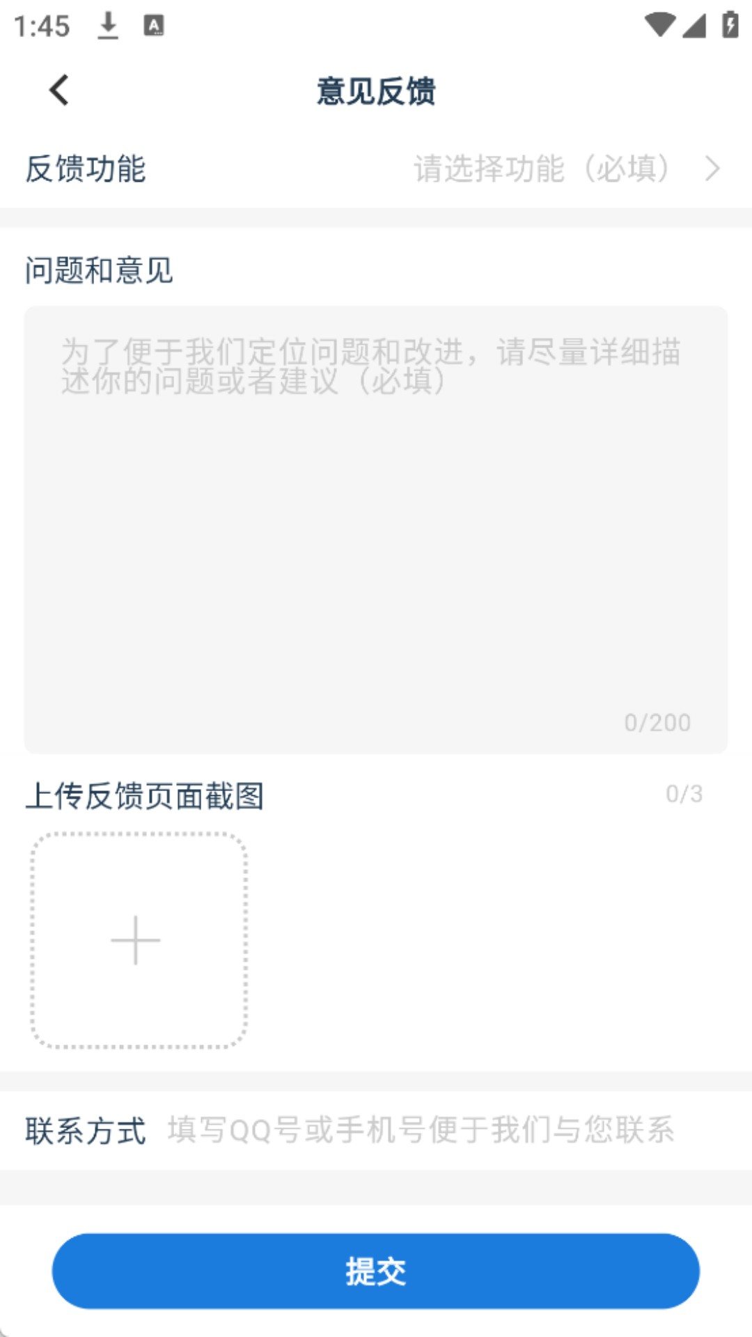艺体动律截图