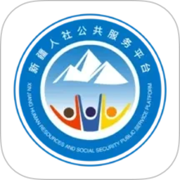 新疆智慧人社电脑版