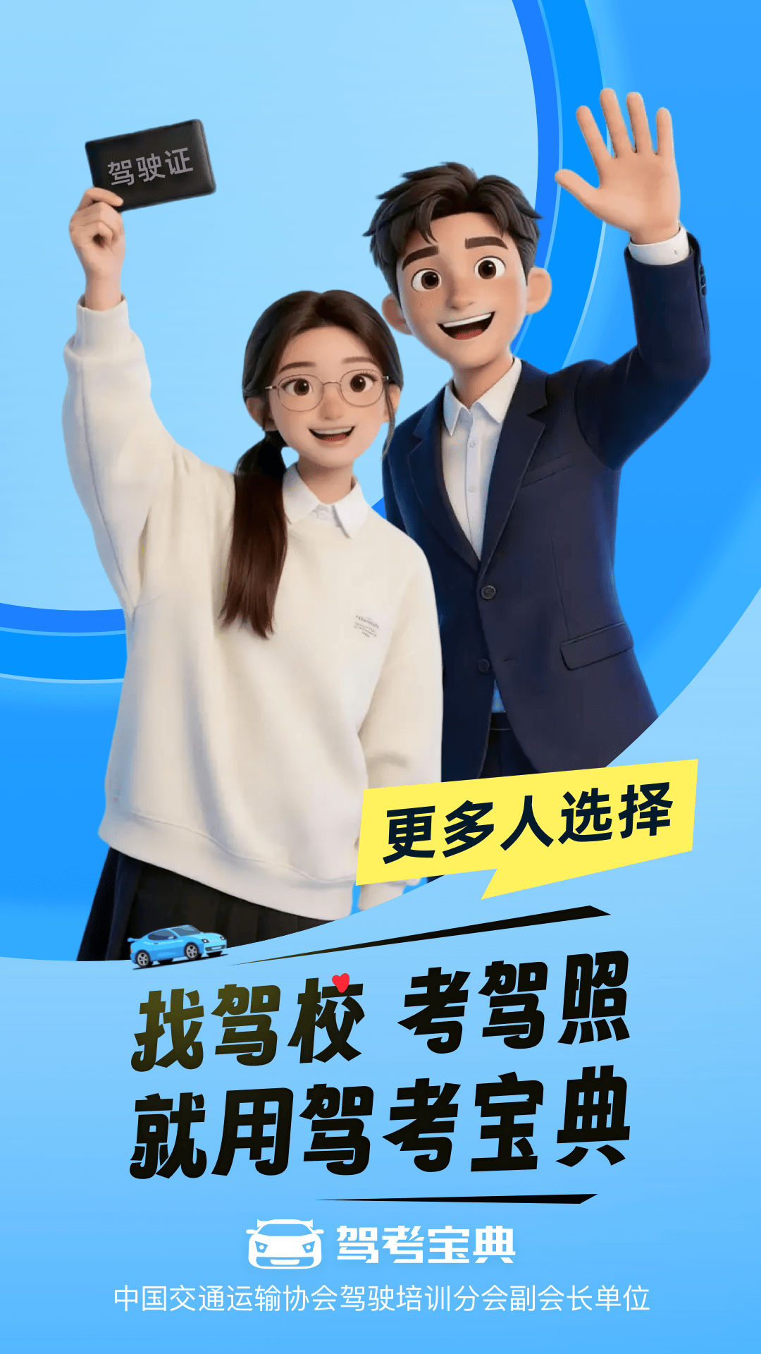 驾考宝典截图
