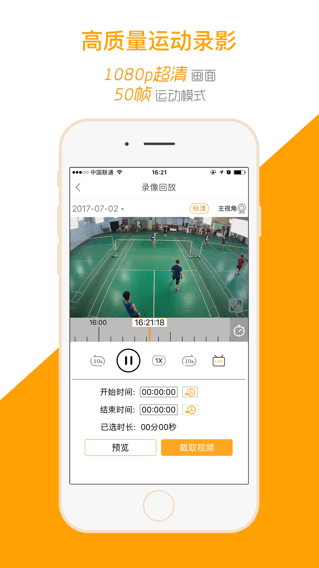 运动高手秀截图