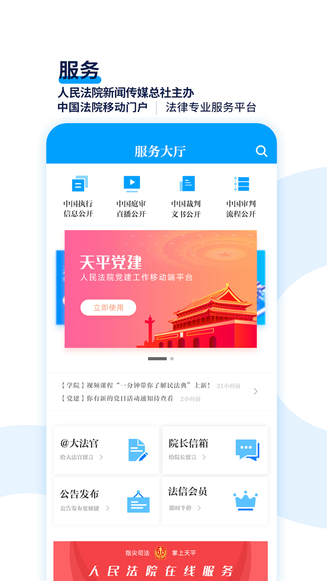 天平阳光截图