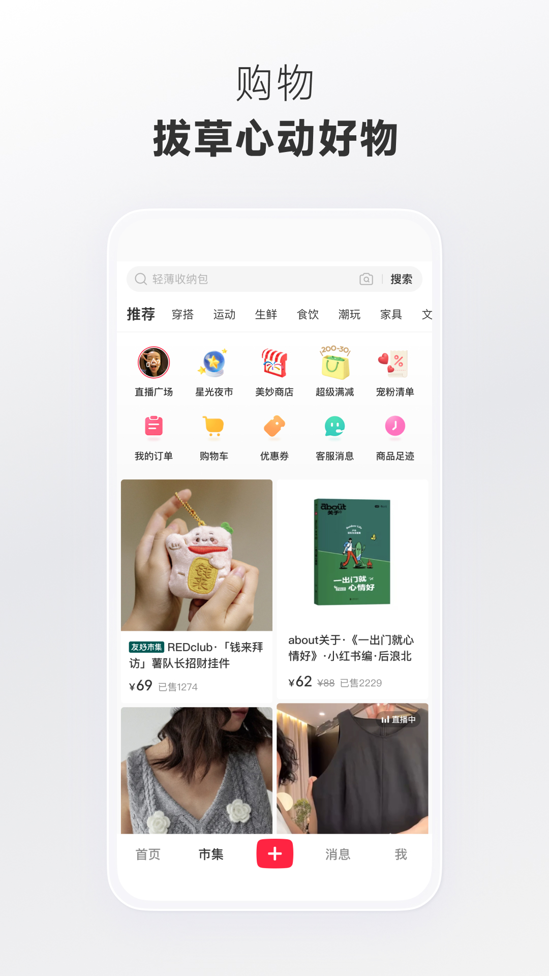 小红书截图
