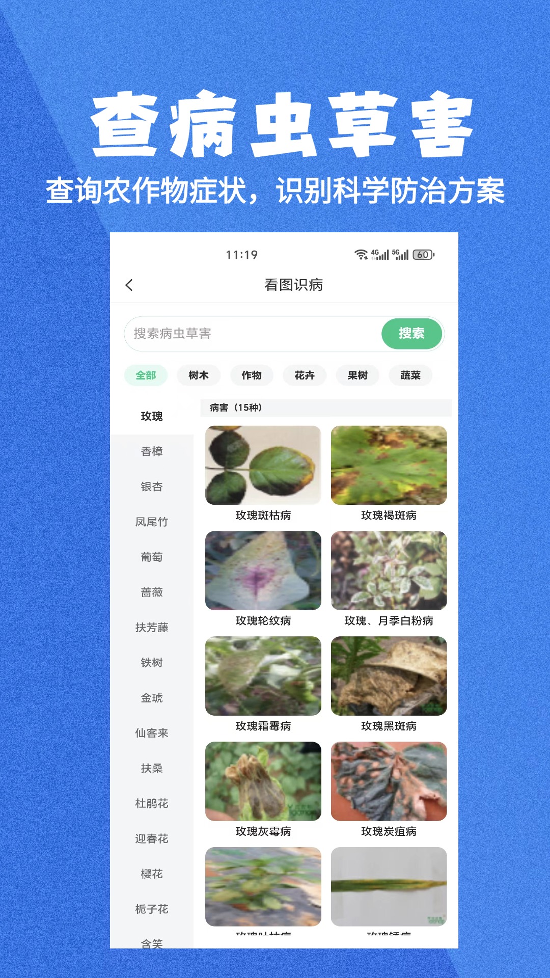 优农帮截图