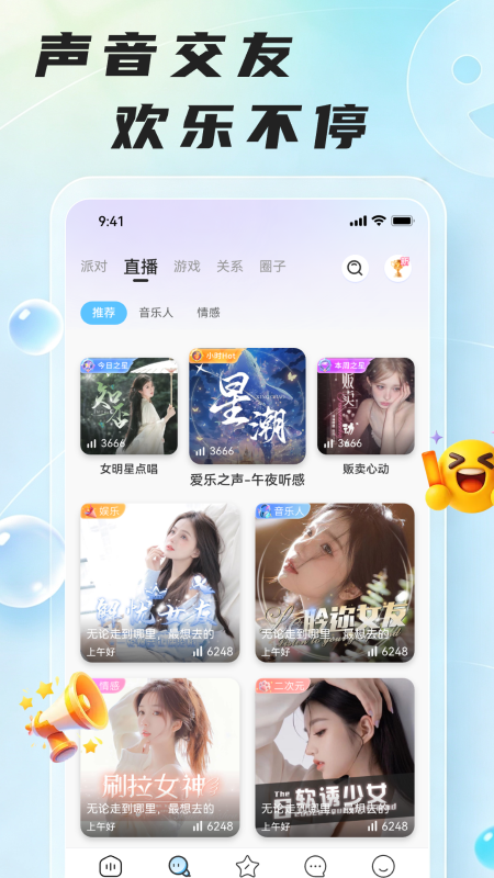 哆咪星球截图